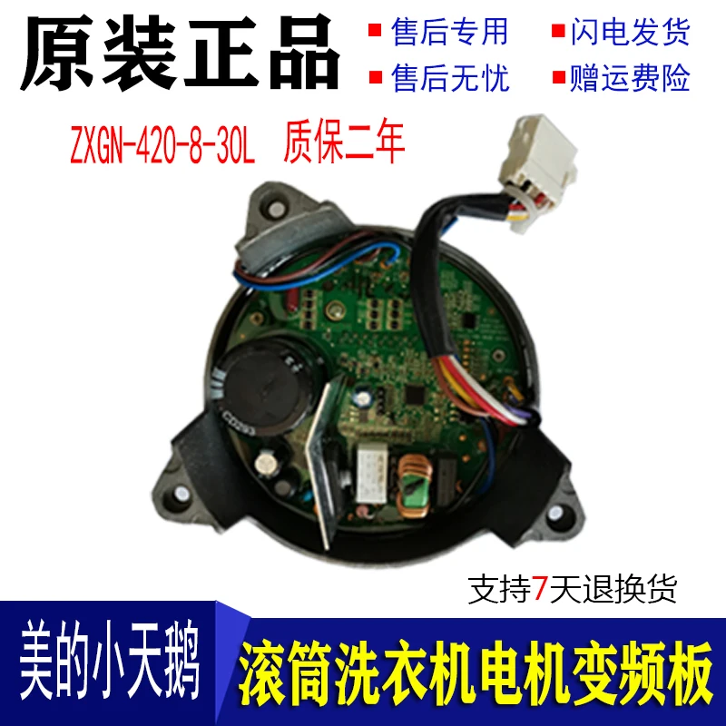 Máquina de lavar roupa motor de frequência variável ZXGN-420-8-30L