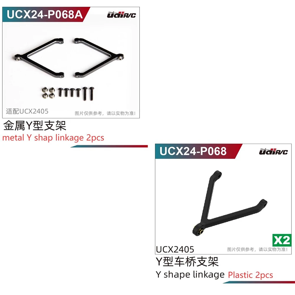 UDIRC UCX2405 RC Car Spare Parts UCX24-P068 Plastic Y Shape Linkage / UCX24-P068A Metal Y Shape Linkage