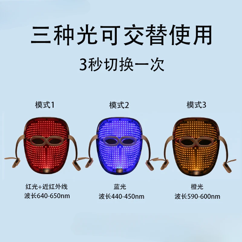 Manufacturer Spectral Skin Rejuvenation Instrument, Color Light Mask Machine Beauty Mask Photon Skin (3 Pieces)