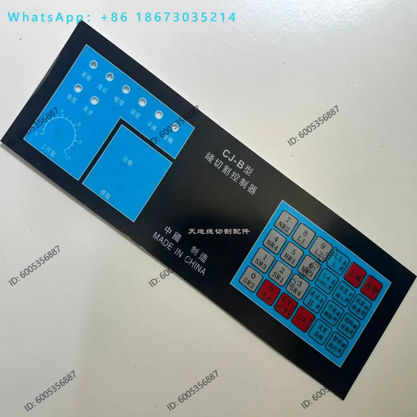 CJ-B Wire Cutting Controller Single Board Computer PPC Panel