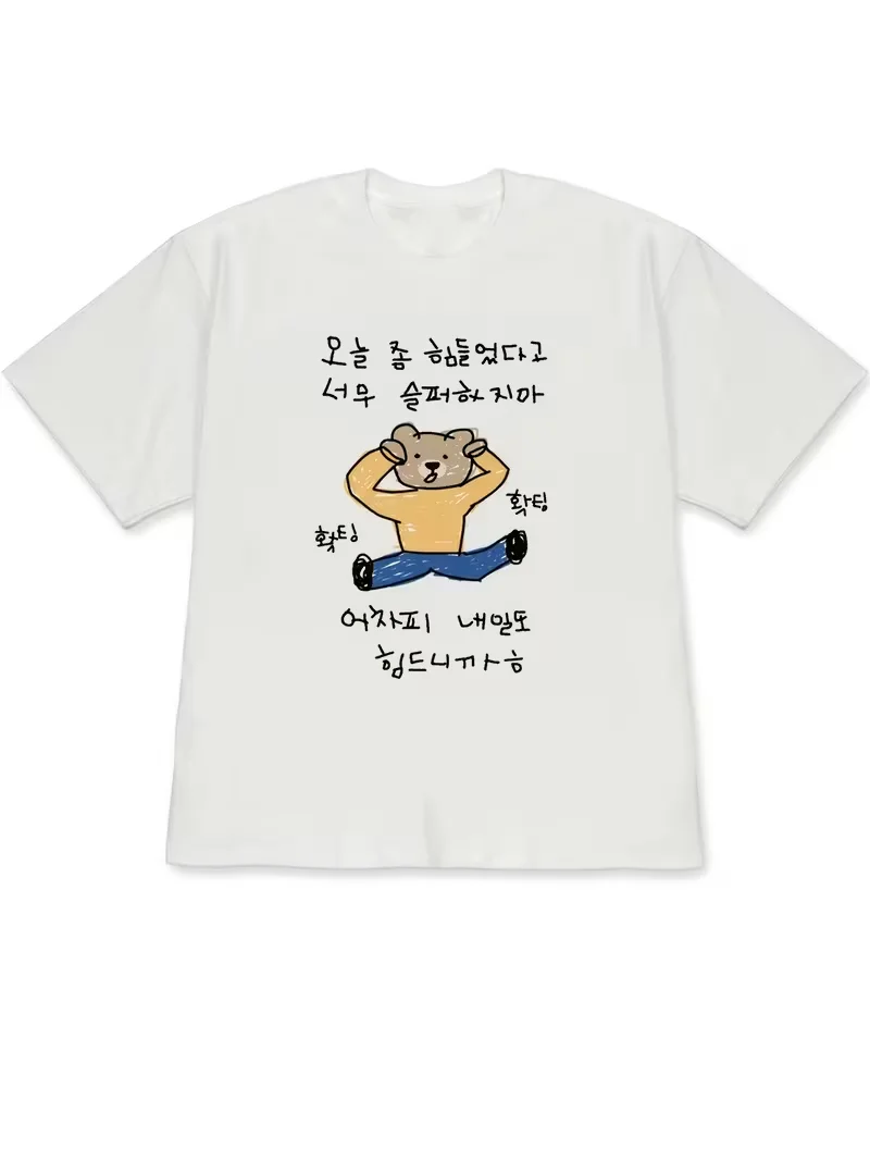Hand Drawn Graffiti Style Tee Korean Style Teddy Bear Dog Print Women Comfortable Soft Fashion New Versatile O-Neck Summer Tee
