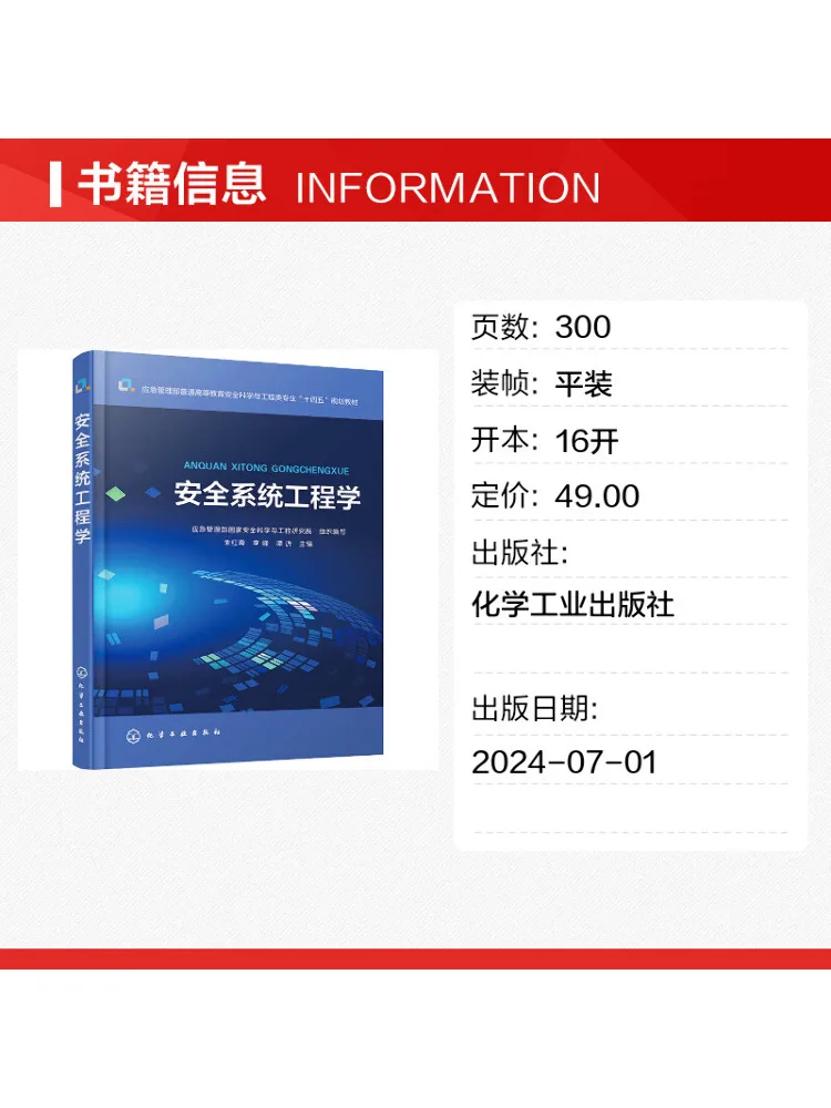 Book-Winshare Safety Systems Engineering