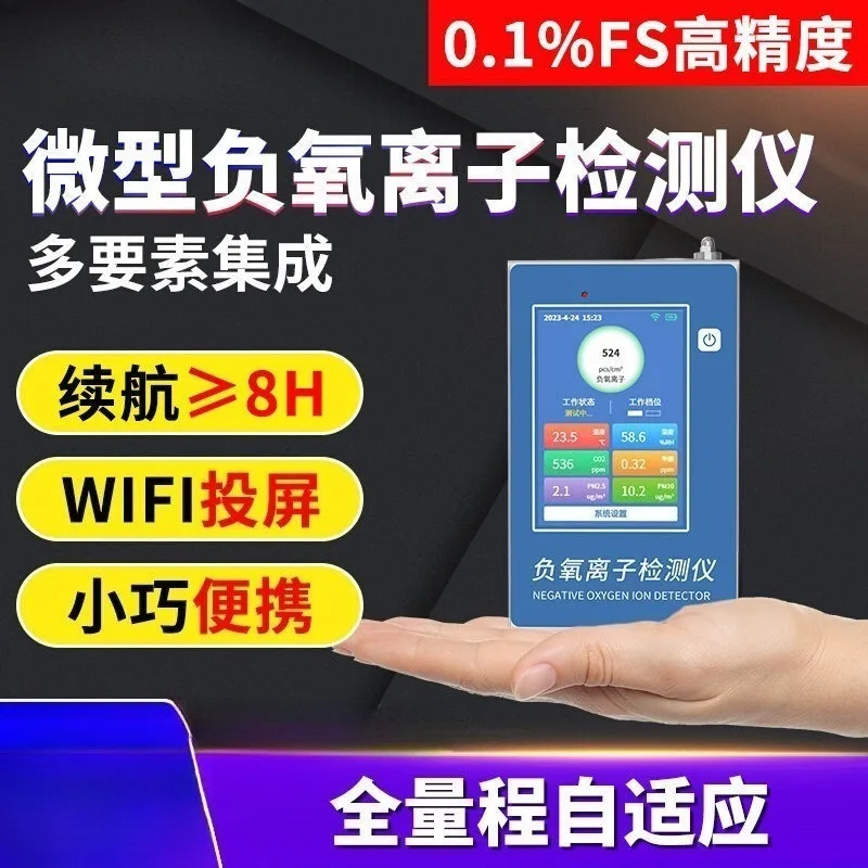 Indoor Air Quality Testing Instrument Mini Negative Oxygen Ion Tester Detect Formaldehyde PM2.5 Temperature And Humidity