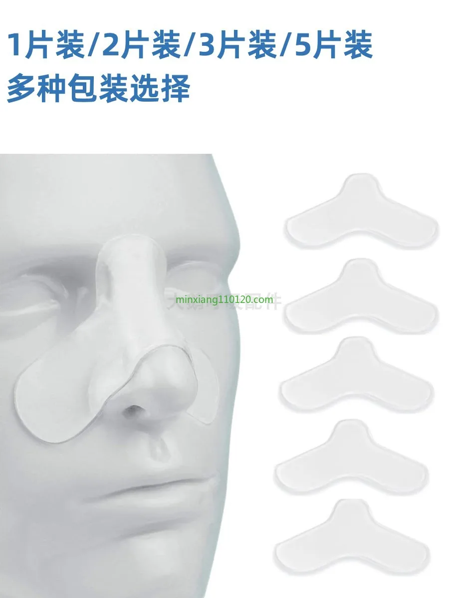 

Universal One Size Respirator Mask Nose Mask Nose Bridge Protection Pad Soft Silicone Gel Decompression Sticker