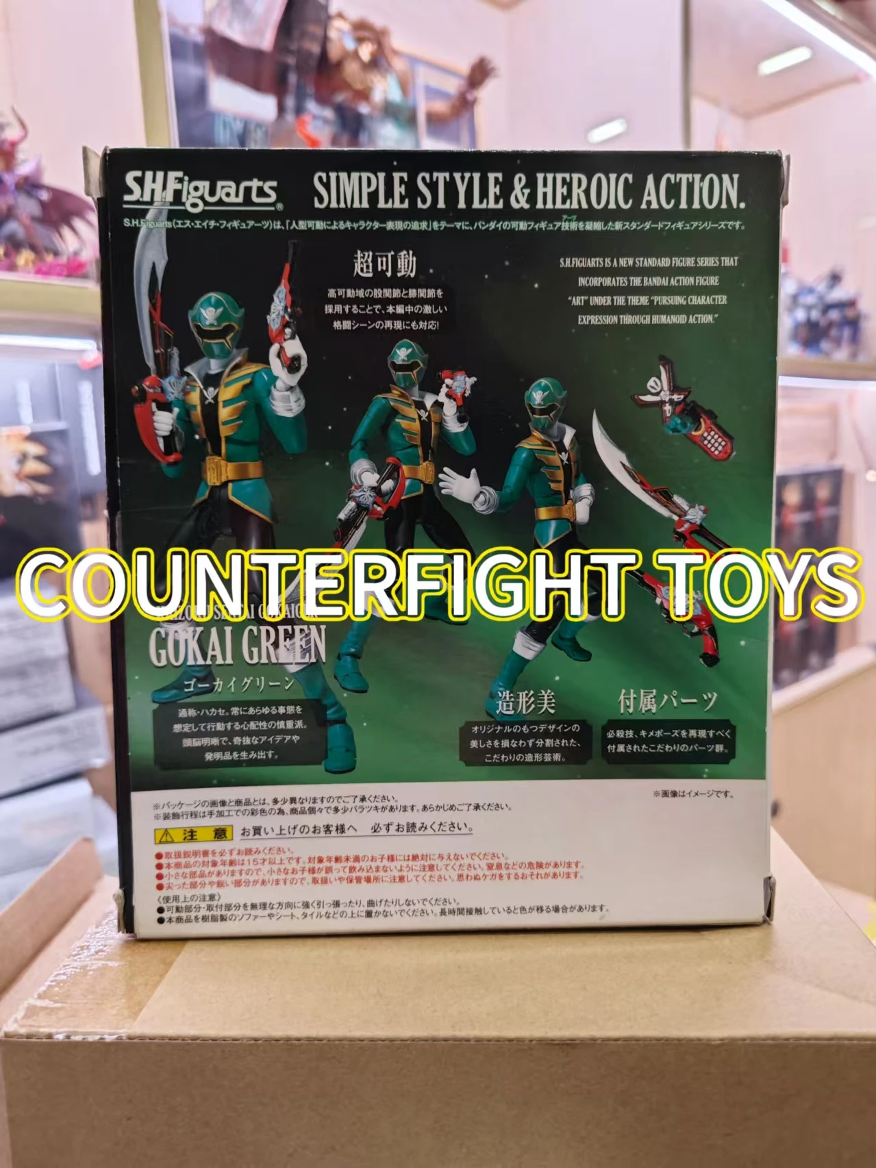 BANDAI S.H.Figuarts SHF KAIZOKU SENTAI GOKAIGER GOKAI GREEN Model Toys