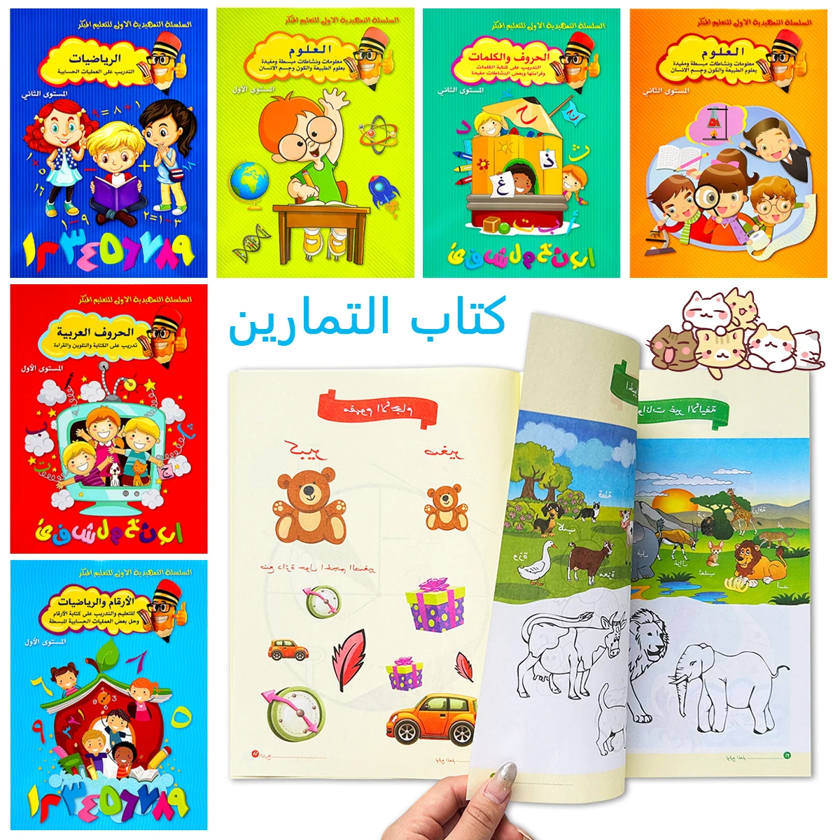 Arabic Early Learning Workbook Set 6 Book Alphabet Numbers Math Science Activity Book For Abecedarian Educational Practice