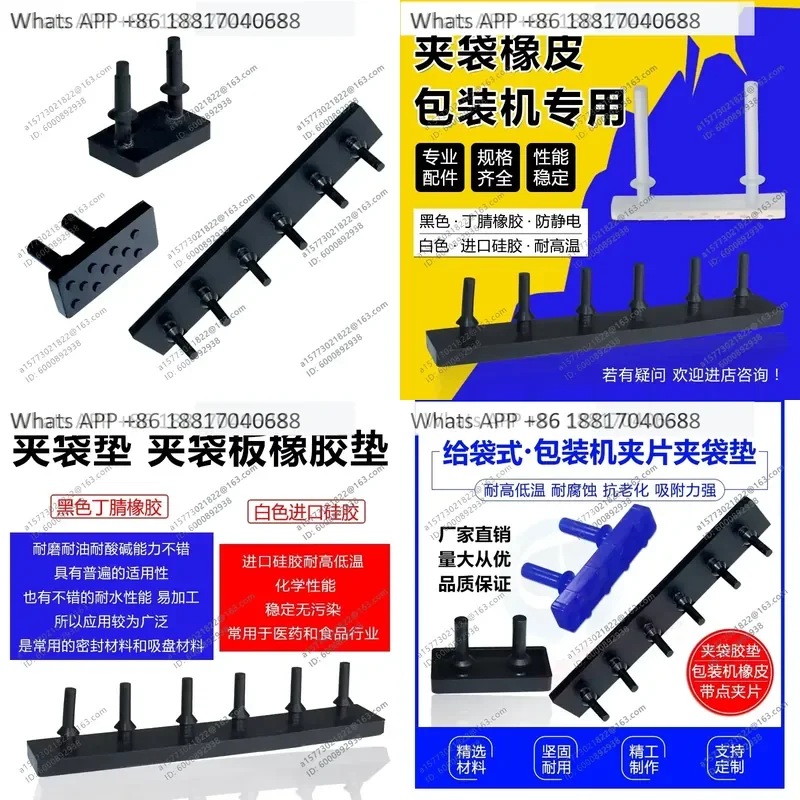 1PC 10PCS Rubber Clips for Bag Feeding Packaging Machine Manipulator Accessories Pneumatic Components Machine Parts