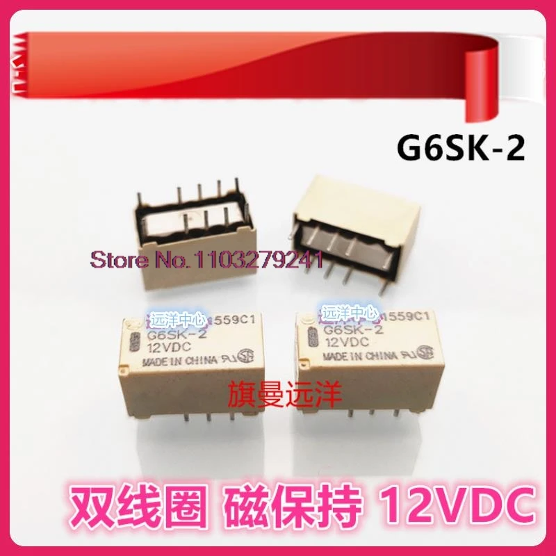 (5 teile/los) G6SK-2 12vdc 12v dc