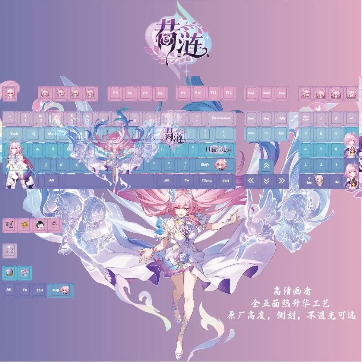 116 Keys Honkai: Star Rail Cyrene Keycaps Cherry Original Game High Value Gradual Change Transparent Mechanical Keyboard Keycap