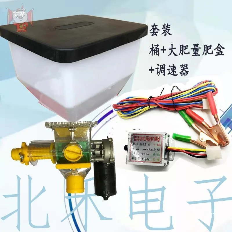 Fertilizer Single-channel electric fertilization set, assembly, fertilizer box 220V feeder, wheat sowing