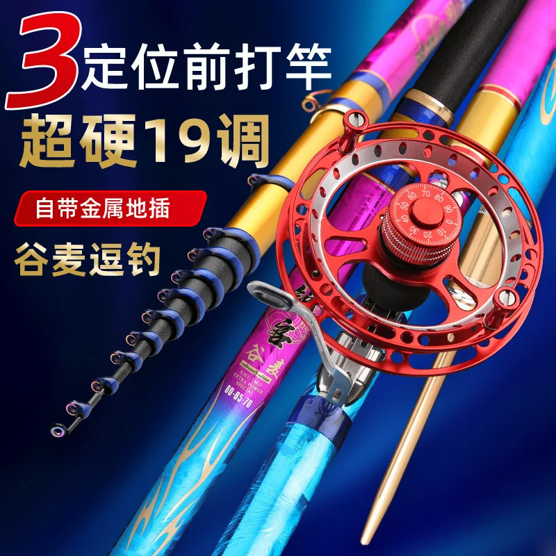 Three positioning 84cm hit the pole and fishing ultra -light and hard 28/19 tune rings rod lure rod Stream Rod 5-6-7-8meter