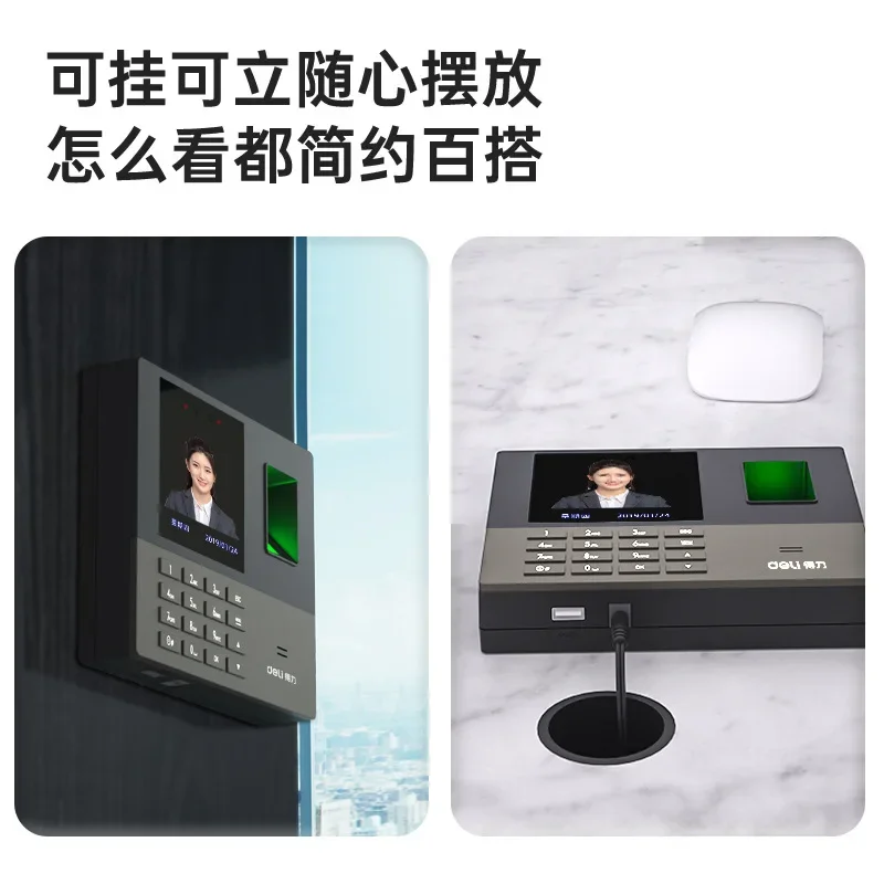 Deli 13888S/W/CS Face Fingerprint Time Attendance Machine employees sign in and out of the clock-in machine U disk export report