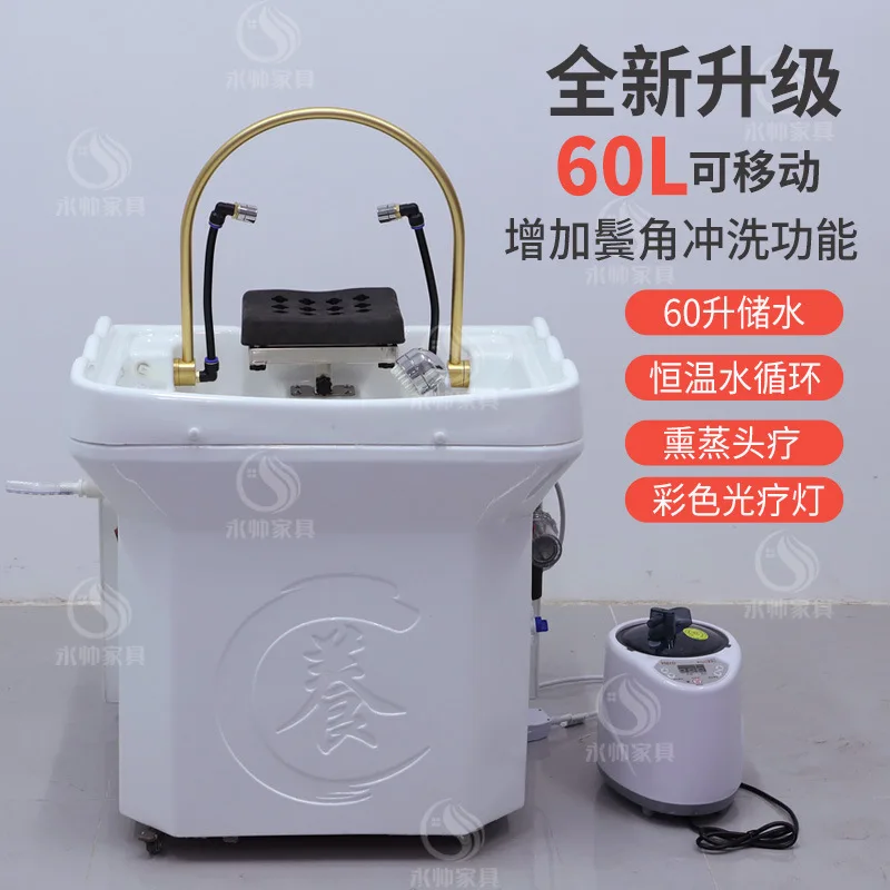 Barber shop, beauty salon, shampoo basin, movable hair salon, constant temperature hair treatment bed with fumigation water circ