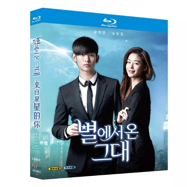 

Blu-ray BD High-Definition Korean Drama You from Another Star Extended Edition (2013) 2 Discs
