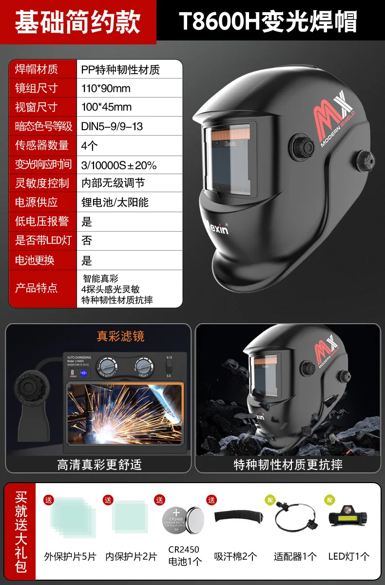 

PYJ electric welder mask automatic dimming head-mounted argon arc welding cap protection