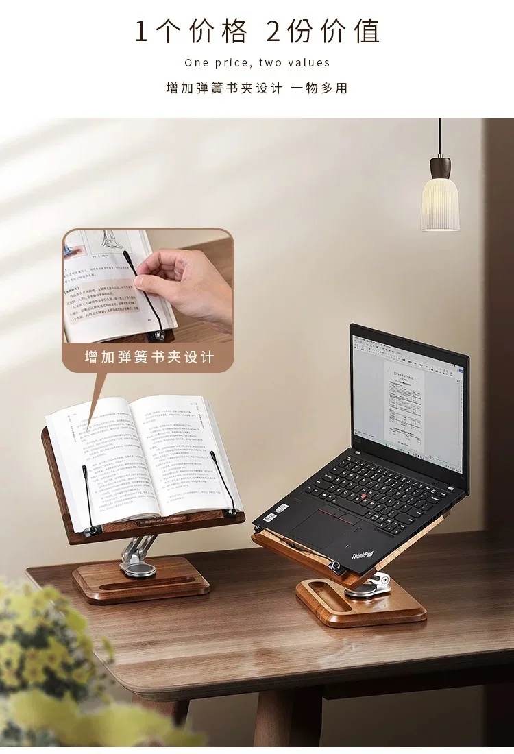 Walnut computer notebook stand, desktop height-enhancing, rotatable, lifting, heat dissipation base, solid wood reading stand, d