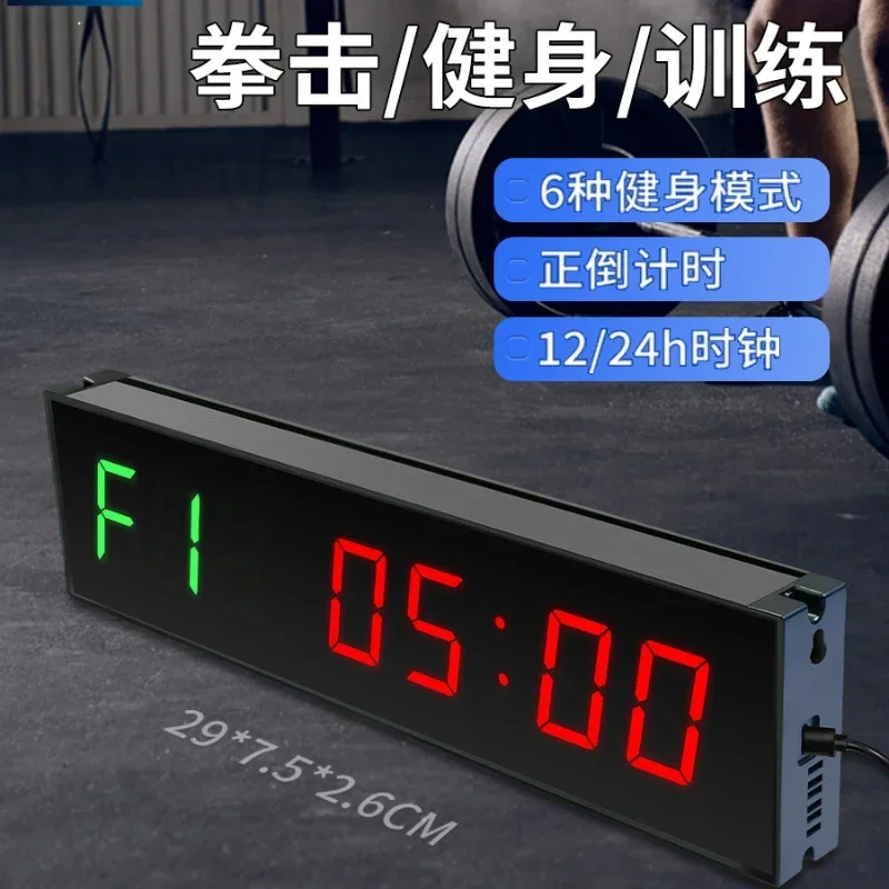 Fitness timer boxing training countdown clock electronic LED special for sports competitions.