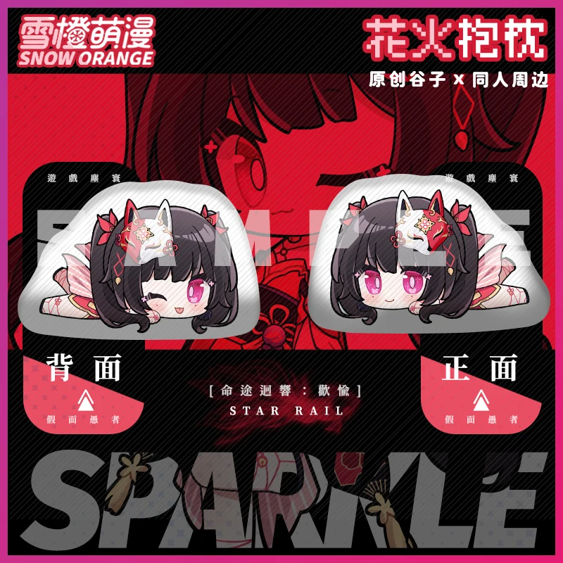 

Anime Honkai: Star Rail Sparkle Theme Pillow Back Sofa Cushion Doll Plush Cotton Birthday Gifts