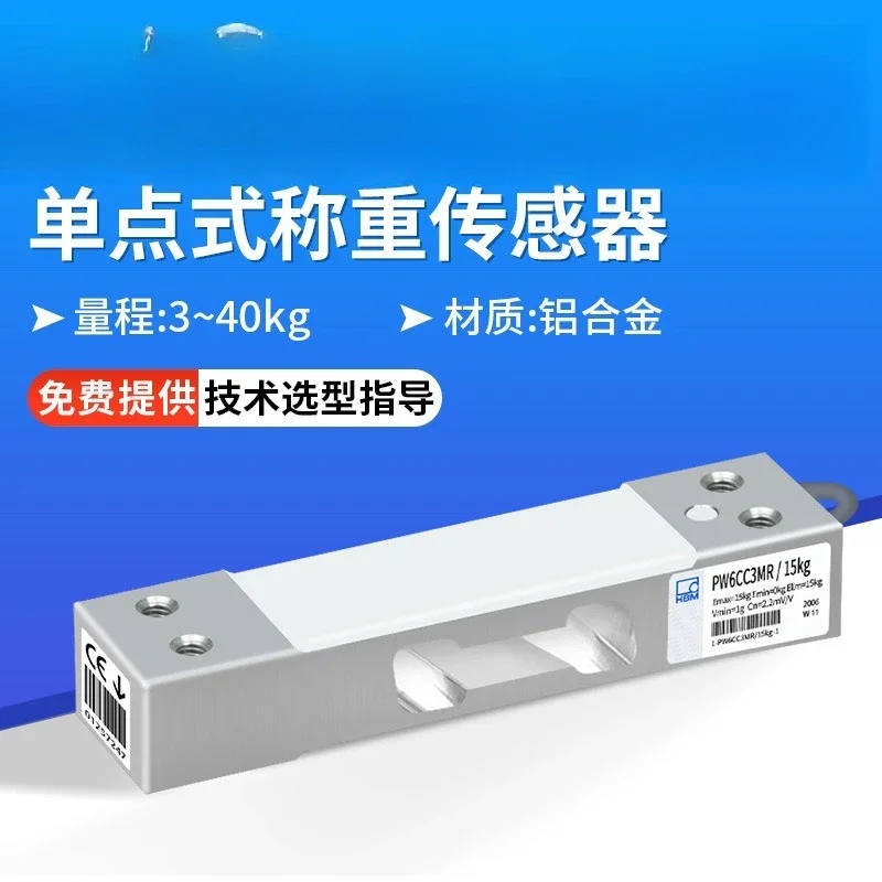 High precision resistance digital sensor pw6Cc3 belt scale weighing sensor