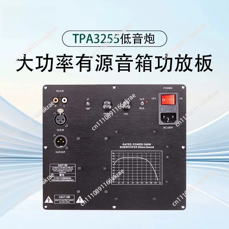 for TPA3255 Subwoofer Active Speaker Amplifier Board
