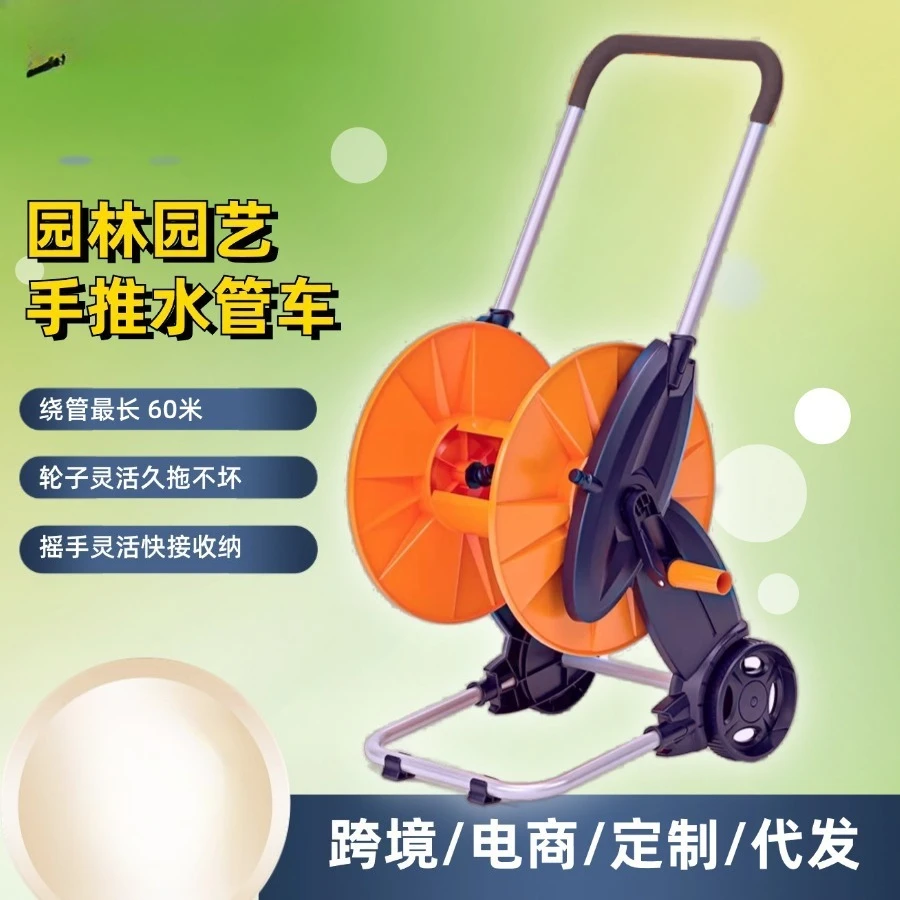 Garden hose storage device spot wholesale outdoor agricultural irrigation wholesale horticultural water pipe car