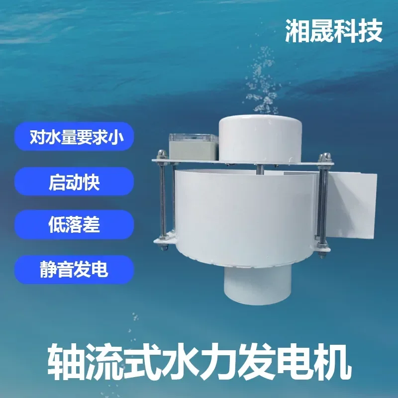 Miniature Axial Flow Hydroelectric Generator Vortex Power Generation Low Head Permanent Magnet Unit For Small Drop Difference