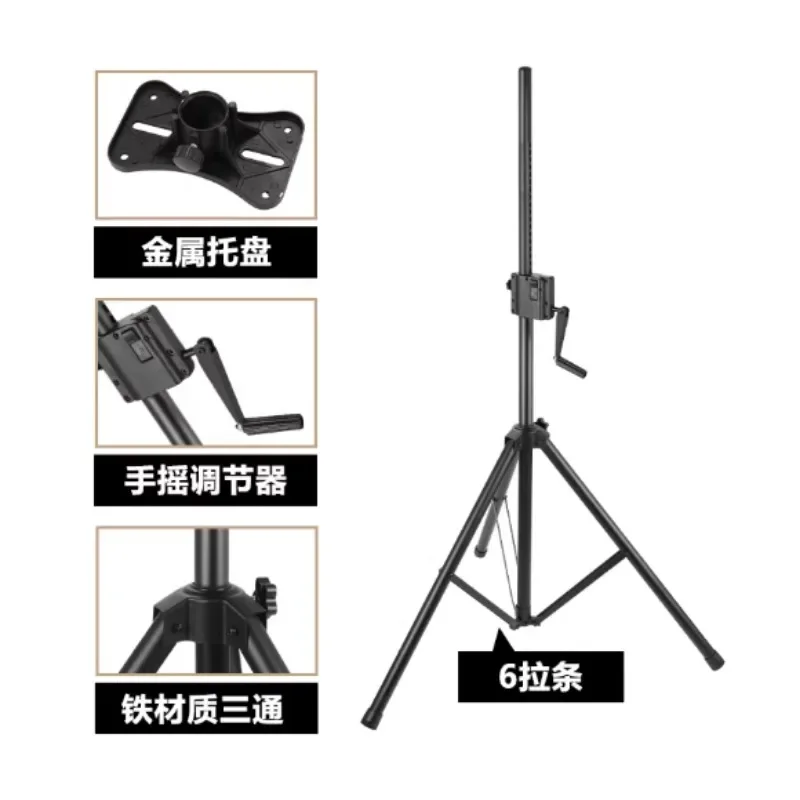 Hot Unique Reinforced Hand Crank Loudspeaker Box Support, Tripod Amplifier Rack, Audio Lifting Bracket, Metal Engineering
