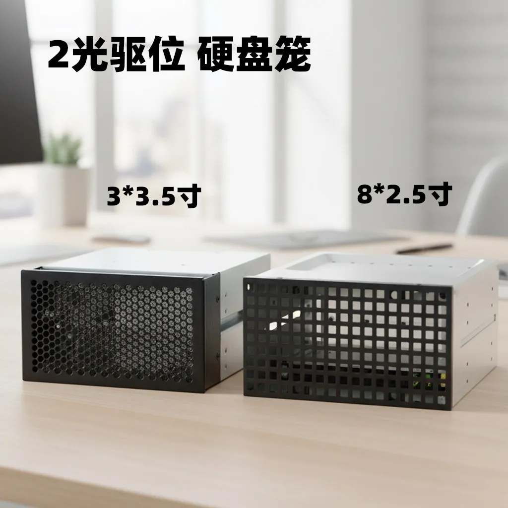 2 optical drive position hard disk cage  8 disks hard disk cage computer case expansion 3.5 inch 2.5 inch hard disk rack fan