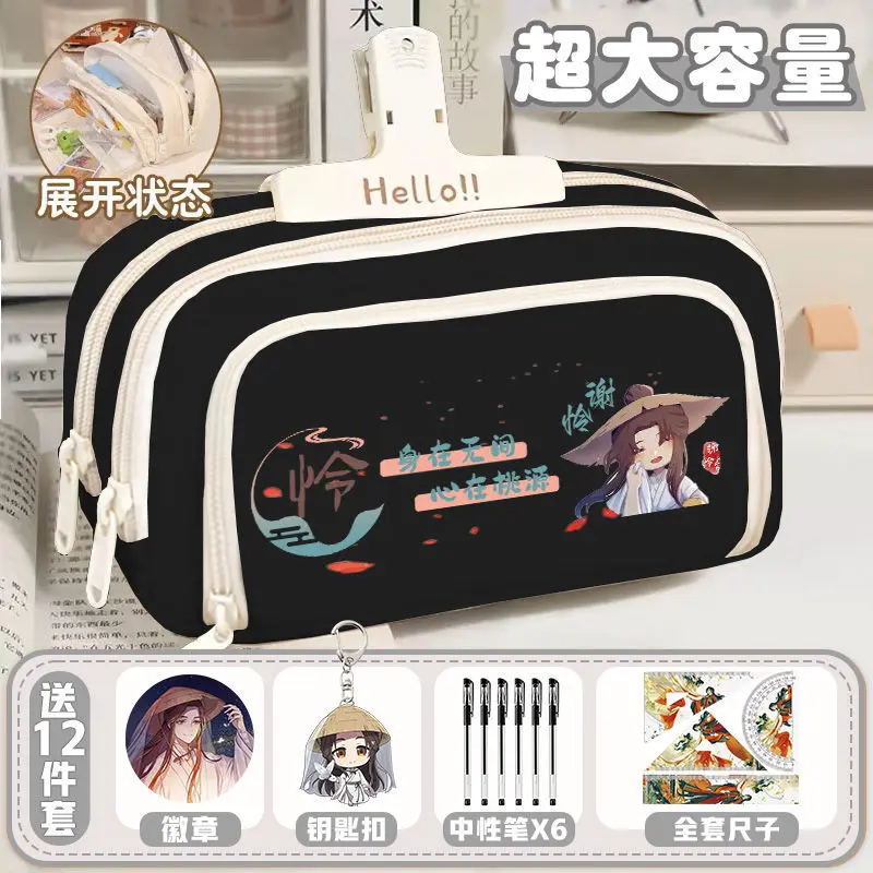 Tian Guan Blessing Case Collaboration Cultural And Creative Chinese Style Trend Elementary School Student Pencil Bag Large Anime