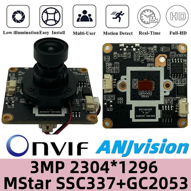 3MP MStar SSC337+GC2053 IP Camera Module Board M12 Lens IRcut 2304*1296 25FPS H.265 Low illumination Onvif Radiator