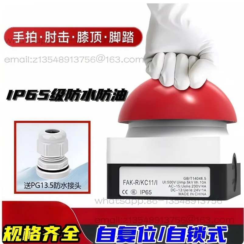 New Foot Pedal Hand Racket Switch FAK Spherical Mushroom Head Emergency Stop Button Switch Self-locking Pull Self-reset