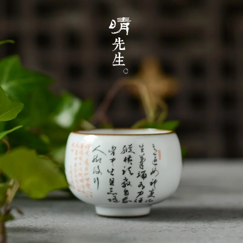 

★Jingdezhen Handmade High-Grade Ceramic Calligraphy Master Cup Raw Ore Jade Ru Ware Hand Book Ink Color Tea Poetry Tea Cup