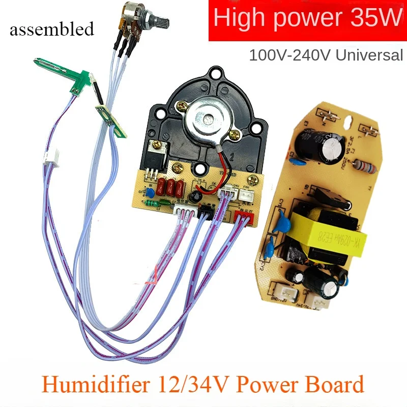 Suitable for humidifier circuit board power supply board atomization board universal version