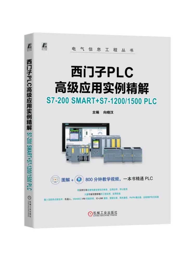 

Book-Winshare Подробное объявление Siemens Plcclassy Application Examples S7 200 Smart S7 1200 150