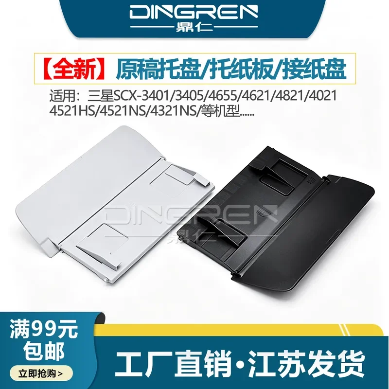 for Samsung SCX 340 3405 4655 4621 4821 4021 4521HS 4521NS 4321NS Original ADF Paper Tray Connector Cardboard Transmitter