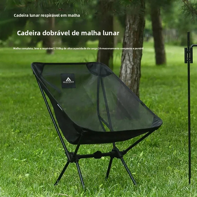 ムーンチェア通気性屋外キャンプ釣り椅子-7075-アルミ合金メッシュアンチシンキングポータブル