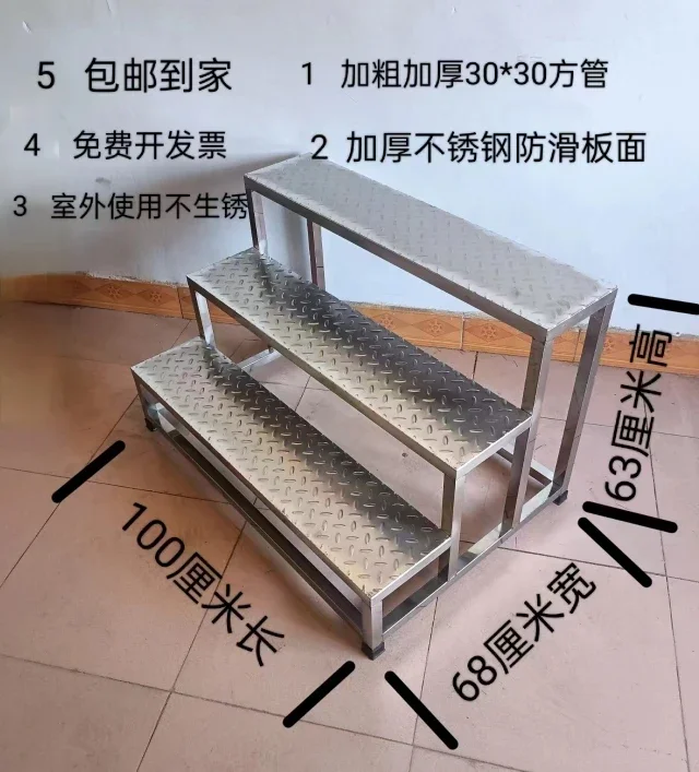 Stainless steel widening and heightening household indoor stairs, steps, steps, ladders