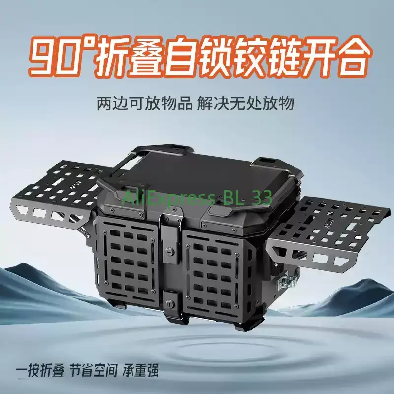 45L Multifunctional Armored Black Aluminum Alloy Tailbox Motorcycle Tailbox Scooter