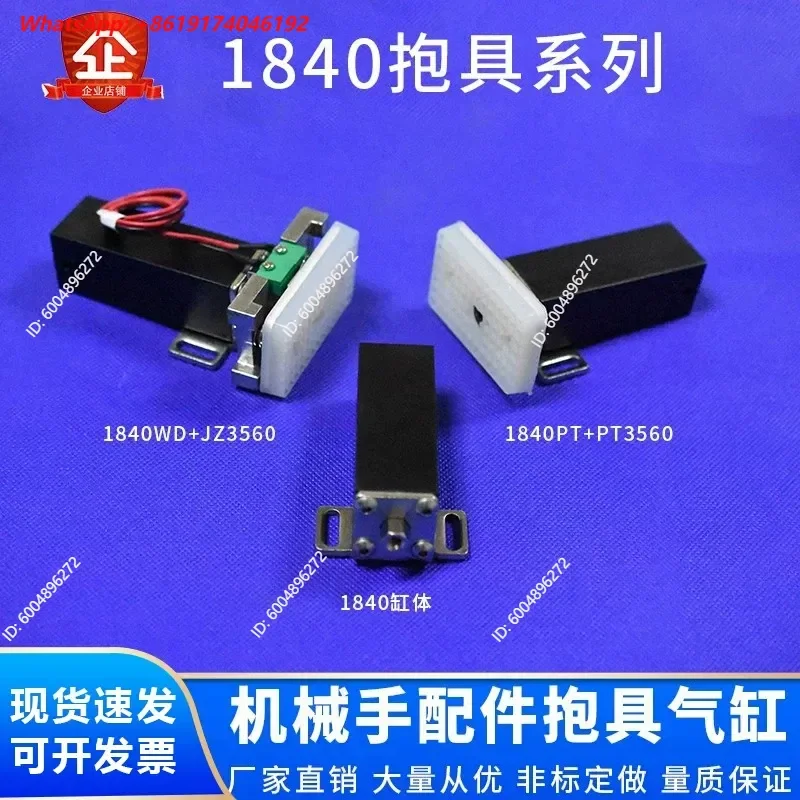 Hot Selling Manipulator Accessories Holder Cylinder 1840PT 1840WD Holder Clip Matching Cylinder