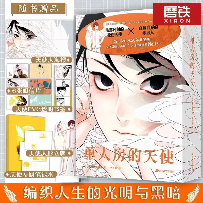 Nowy przybysz "jednopokojowy anioł" oryginalny komiksów autorstwa zakochanych mężczyzn i aniołów Harada romans Love BL Manga Books