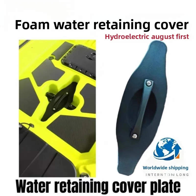 Luya foam cover plate water retaining cover Luya boat fishing boat wheelbase 155mm