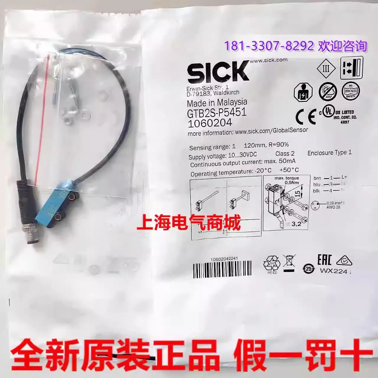 100% original genuine SICK GTB2S-P5451 diffuse reflection photoelectric switch sensor 1060204