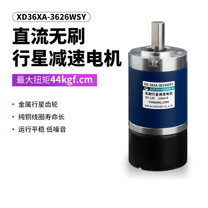 3626 Brushless Dc P…