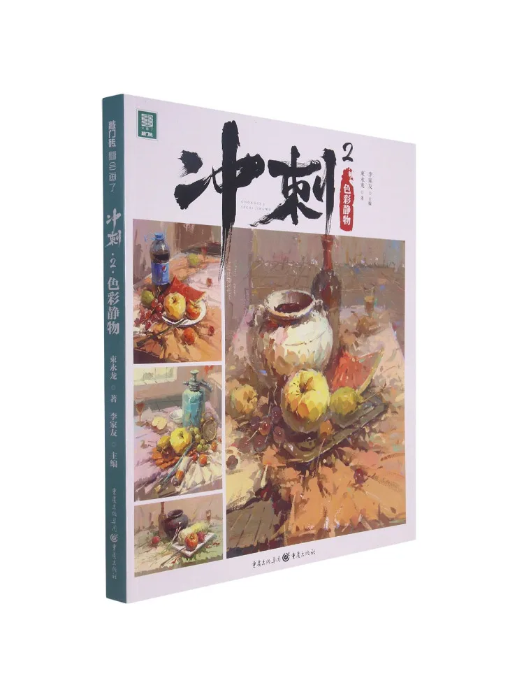 

Book-Winshare Sprint 2 Colorful Still Life