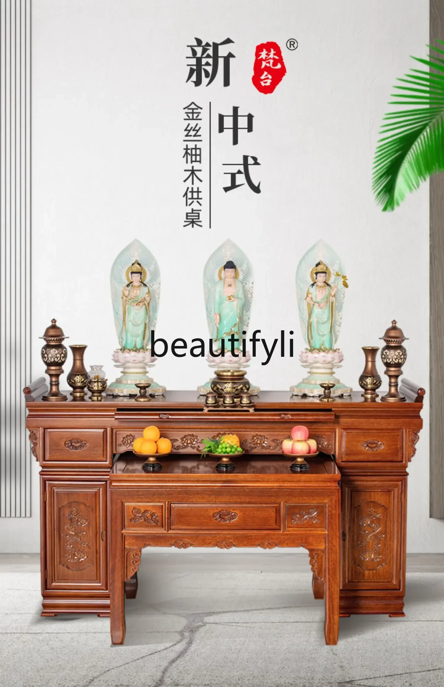 

ss C Solid wood tribute table New Chinese Buddha table for table, Buddha platform Middle hall for table, incense table