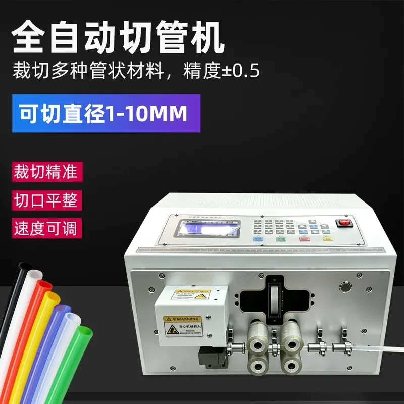 for Computer Pipe Cutting Machine Silicone PP Pipe Hose Cutter Bellows Hard Pipe Wire Cutting Tool