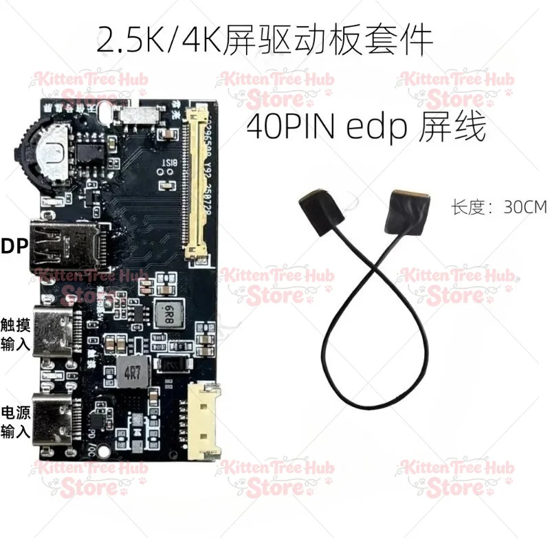2.5K/4K to EDP Driver Board with Display Cable