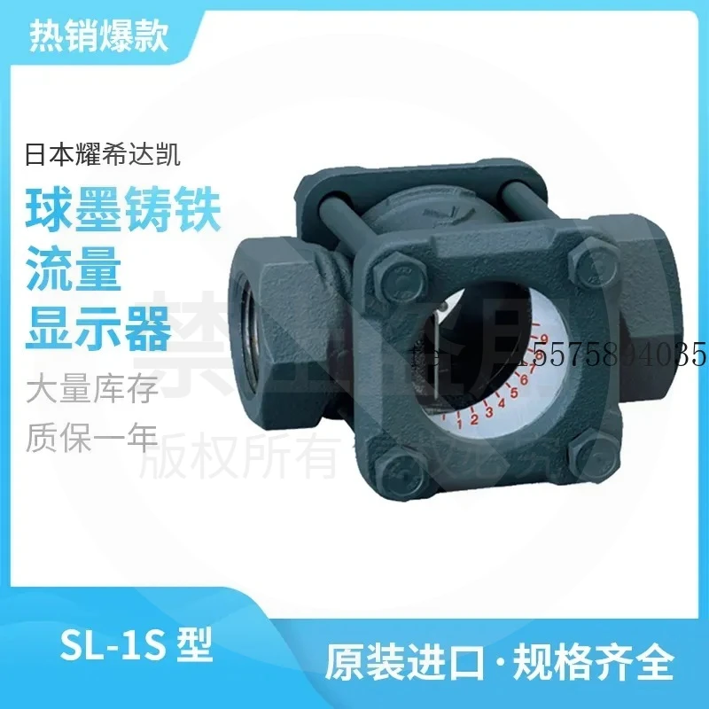 hot SL1S imported from Japan Yaoxida Kai ductile iron flow display 4 points 6 points internal thread thread buckle glass