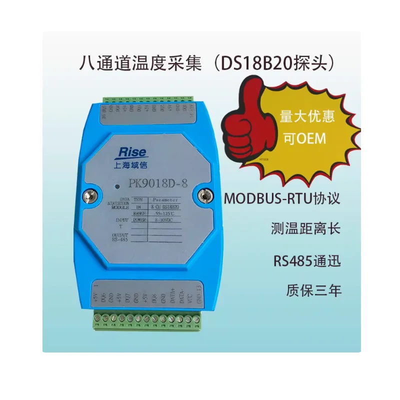 16 channel temperature acquisition and reading module DS18B20 probe multi-channel thermometer RS485 line remote industrial grade