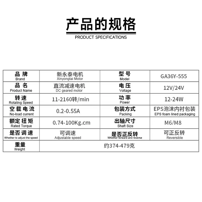 12V24V miniature DC reduction motor GA36Y-555 speed regulating planetary gear with large torque M6M8 threaded rod